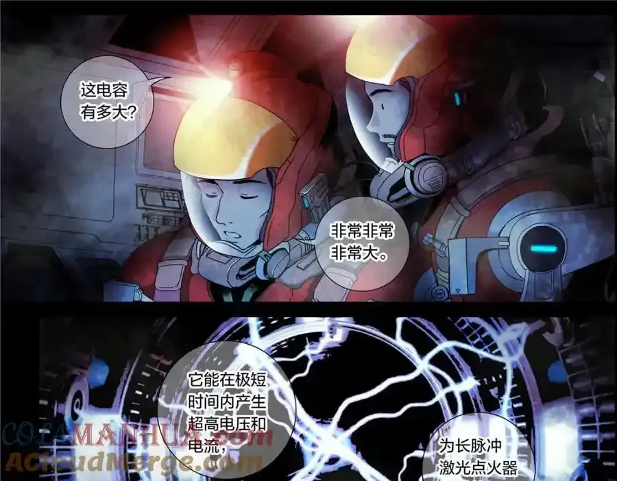 解密篇19 我有一计10