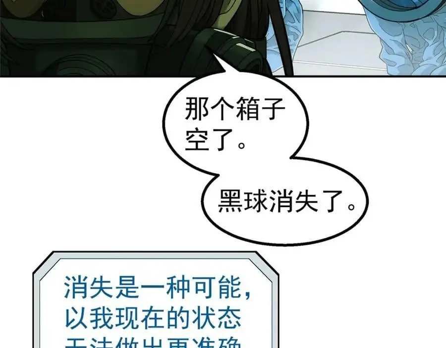 72 逃出去13