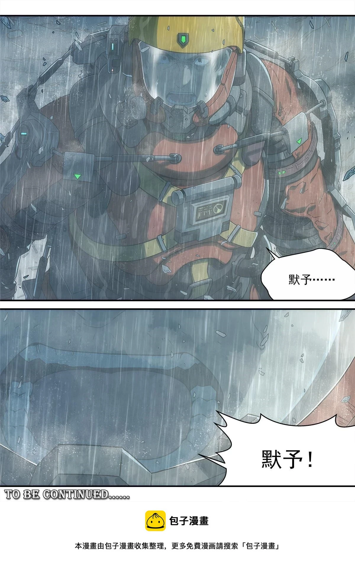 32 修天线18