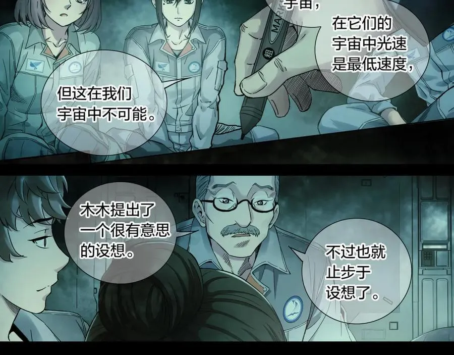 解密篇52 大胆的设想8