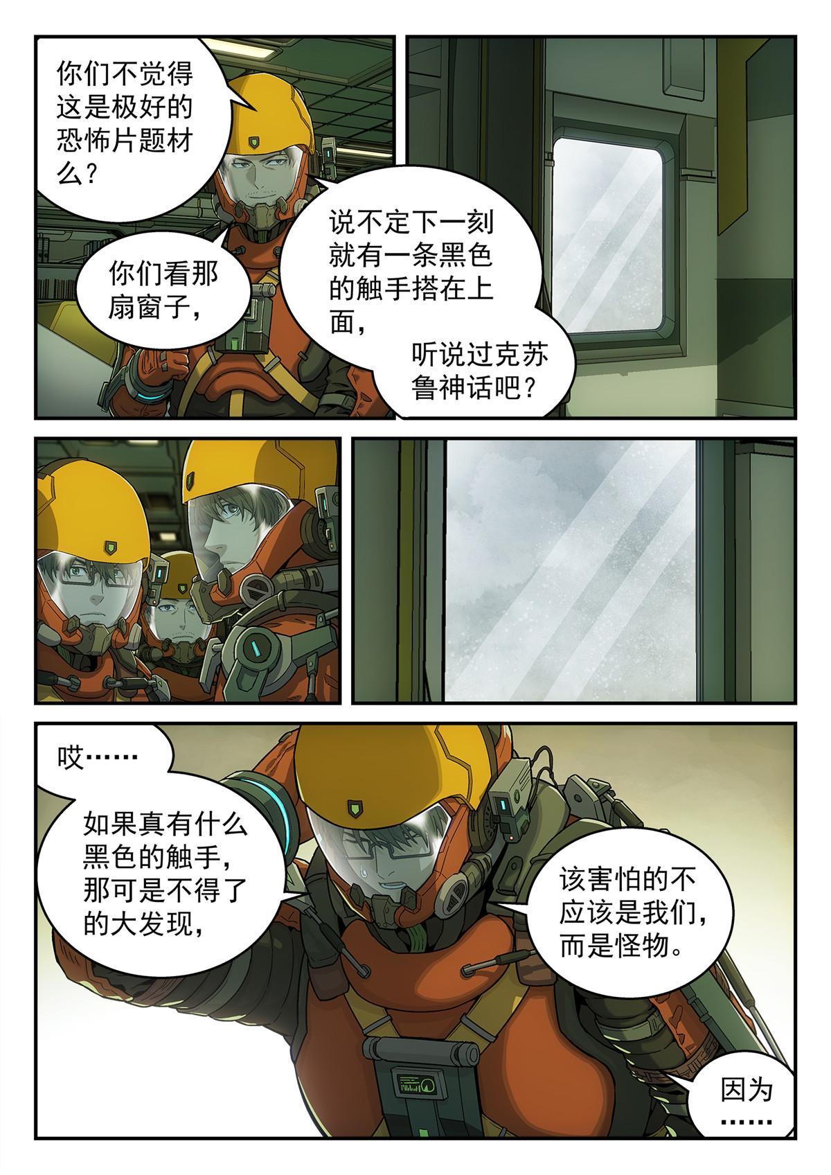 08 迷雾9