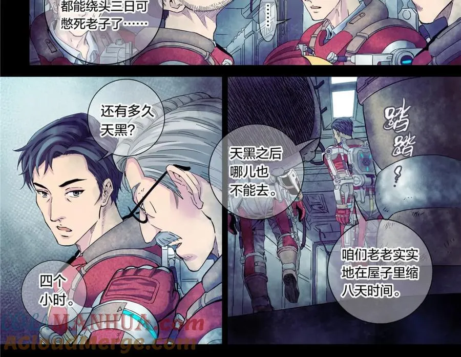 解密篇34 长夜将至18