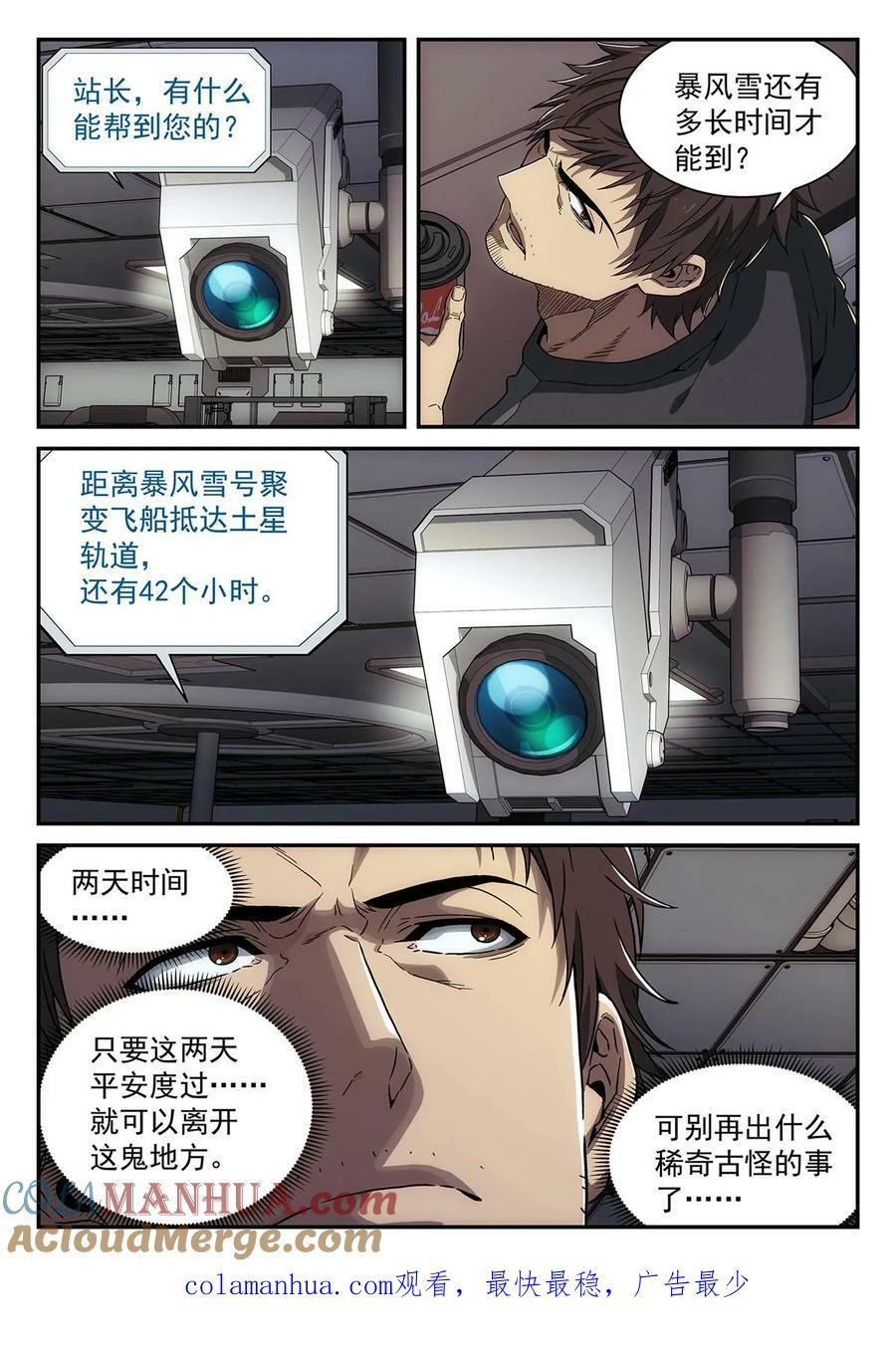 42 休整13