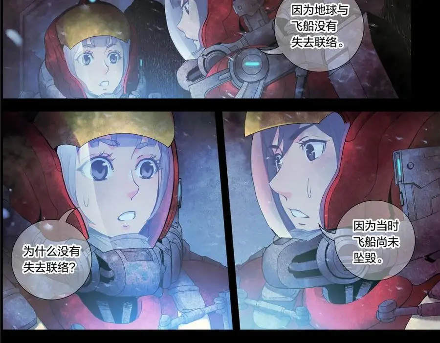 解谜篇14 谁杀死了他们？3