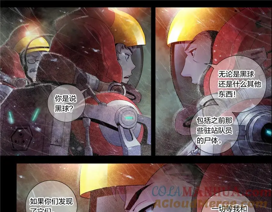 解谜篇11 泰坦第一课36