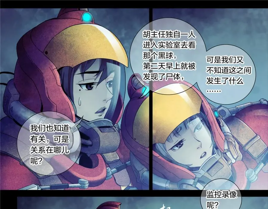 解密篇31 烤熟的大脑19