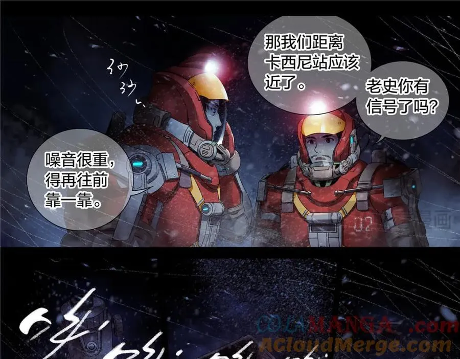解谜篇62 拿破仑坑24