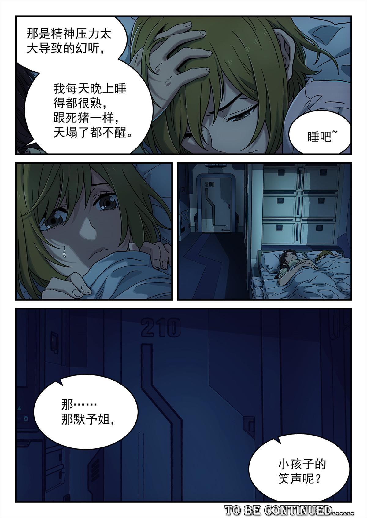 16 害怕14