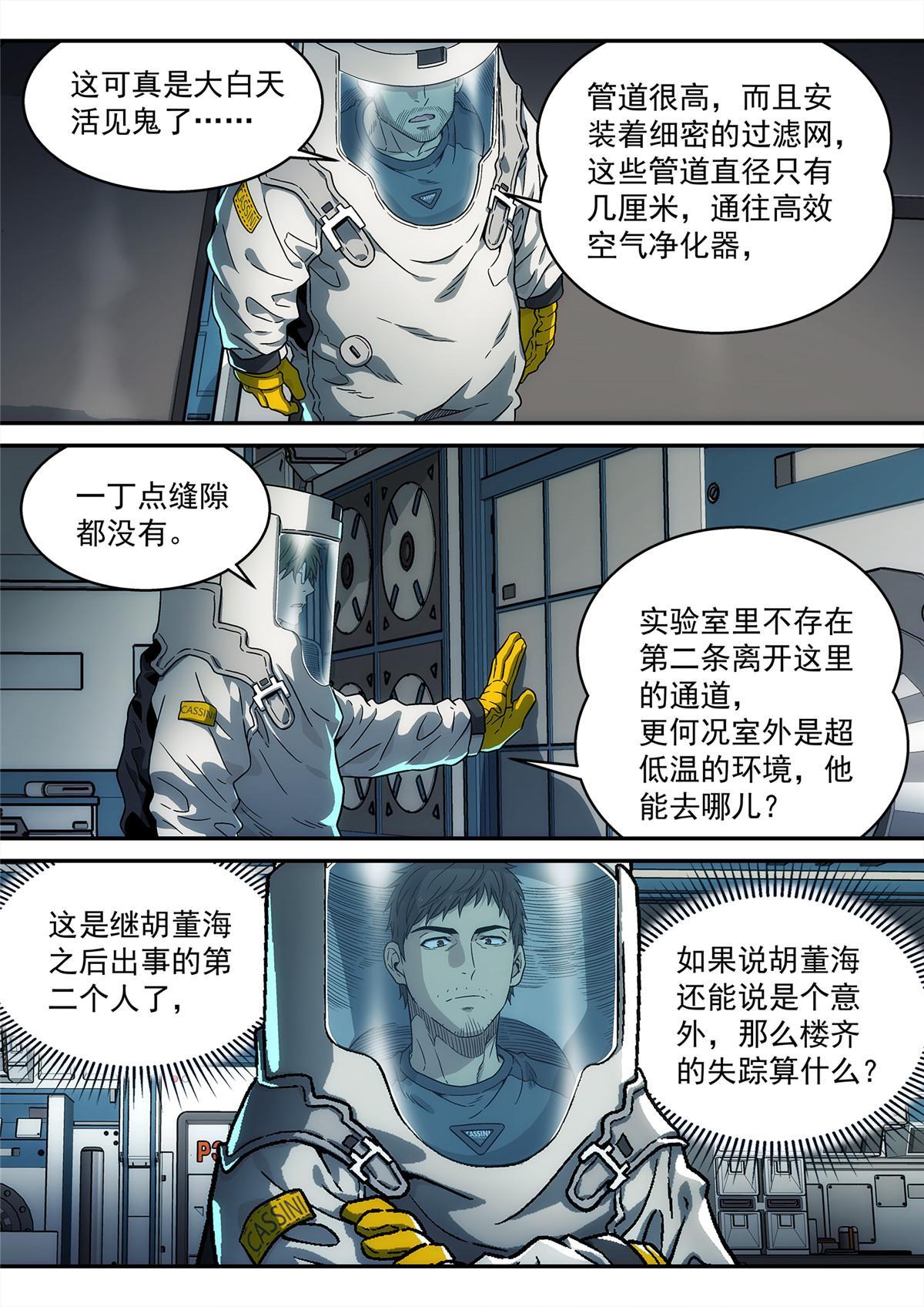 27 禁止进入2
