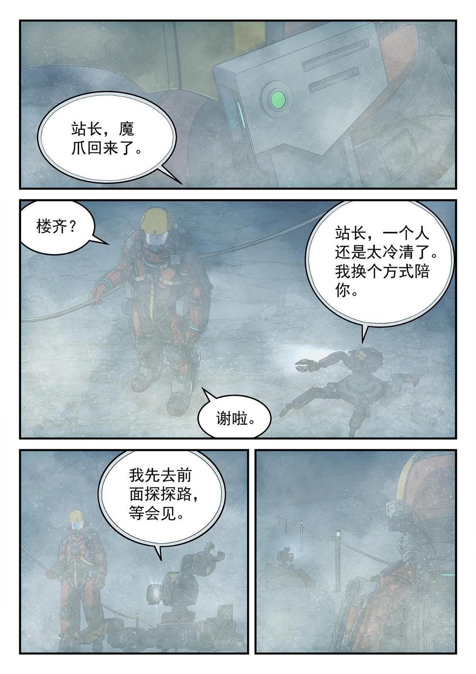 11 恭喜发财8