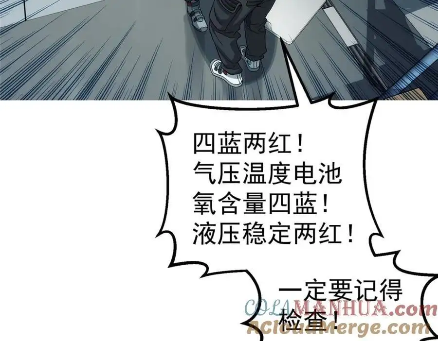 67 要不是我大24