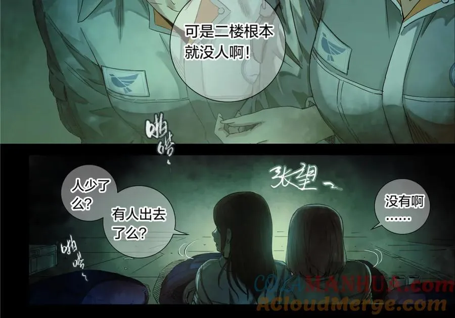 解密篇37 节拍28