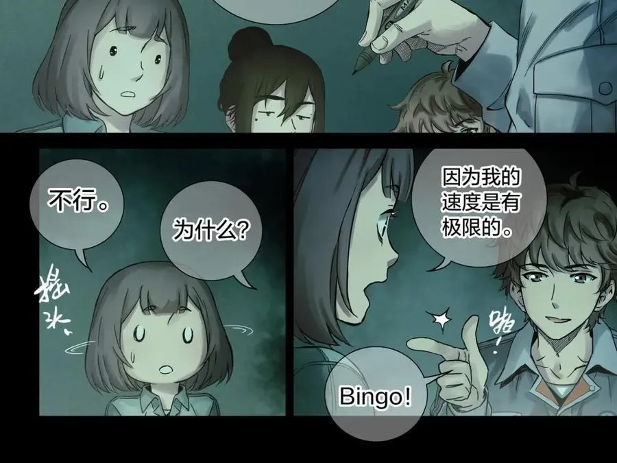 解密篇52 大胆的设想1