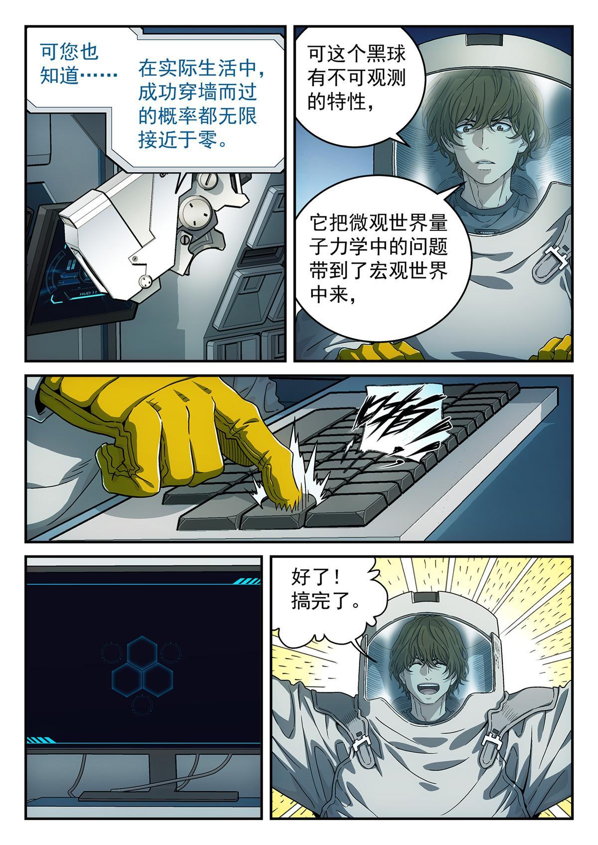 25 观察者8