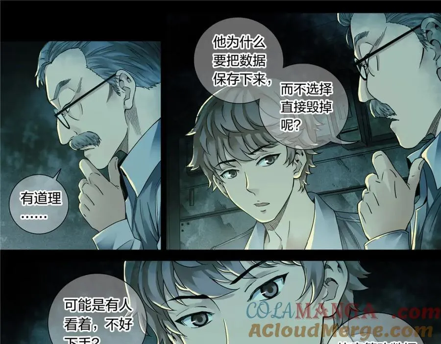 解密篇50 秉烛夜谈9