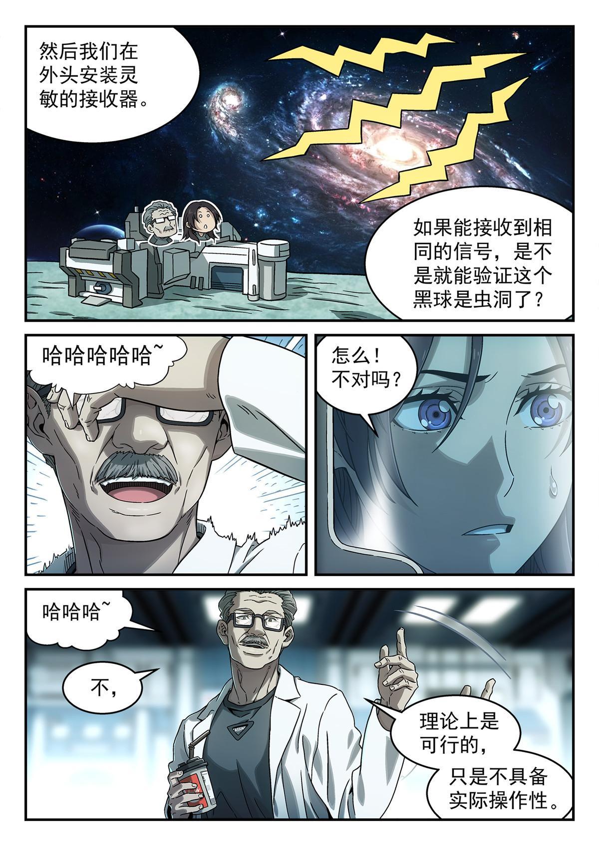 13 掉san值12
