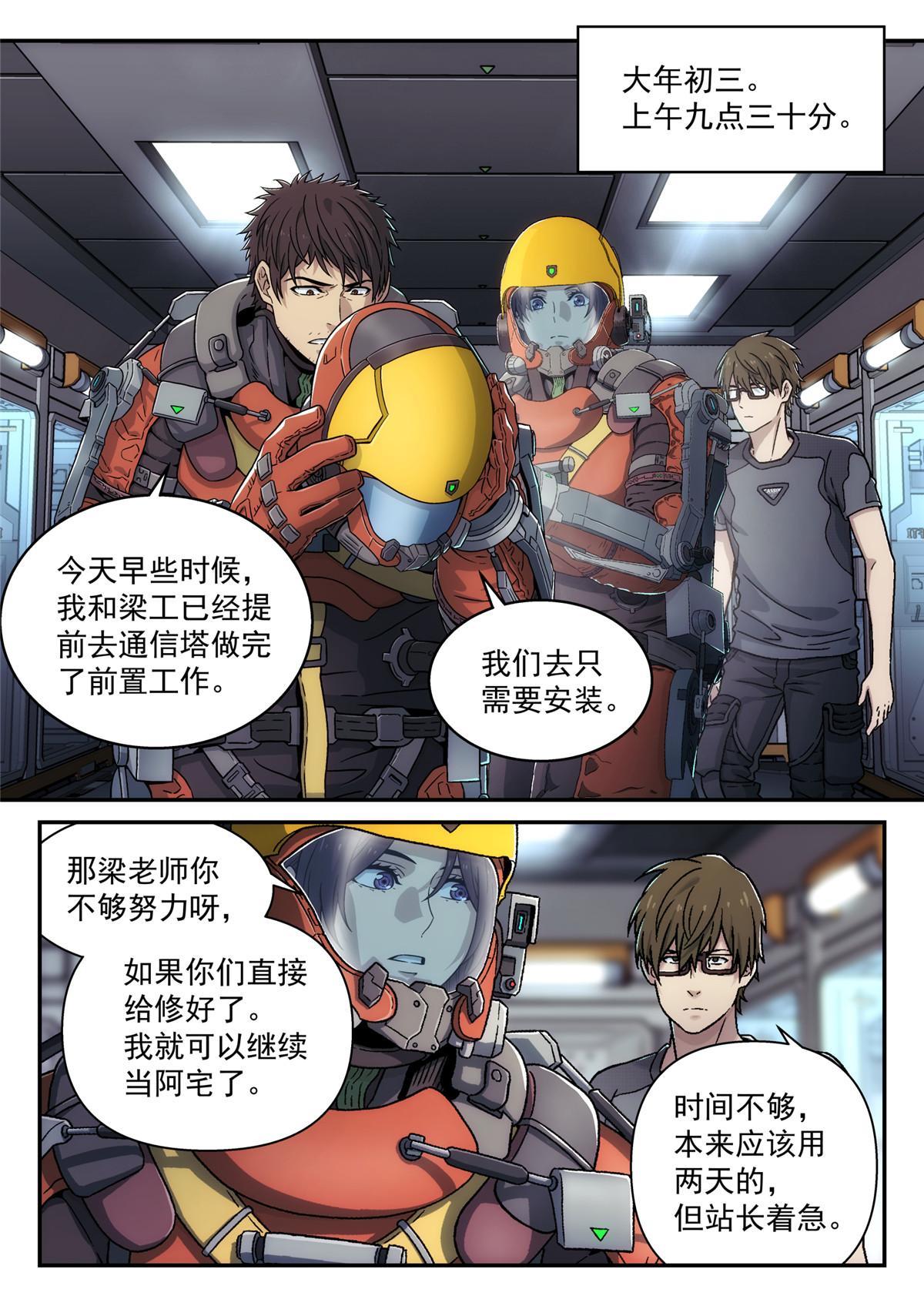 31 地外信息13