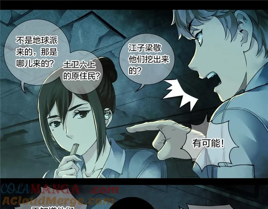 解密篇50 秉烛夜谈21