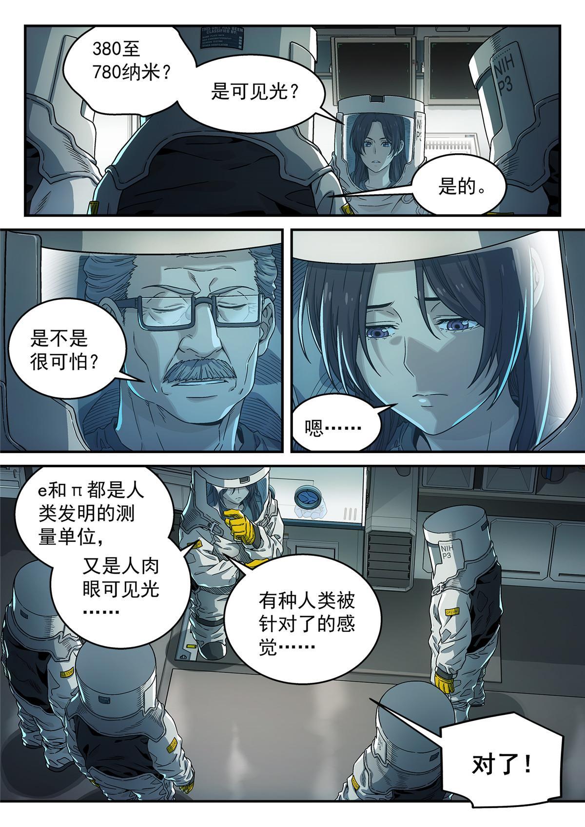 05 反射或吸收18