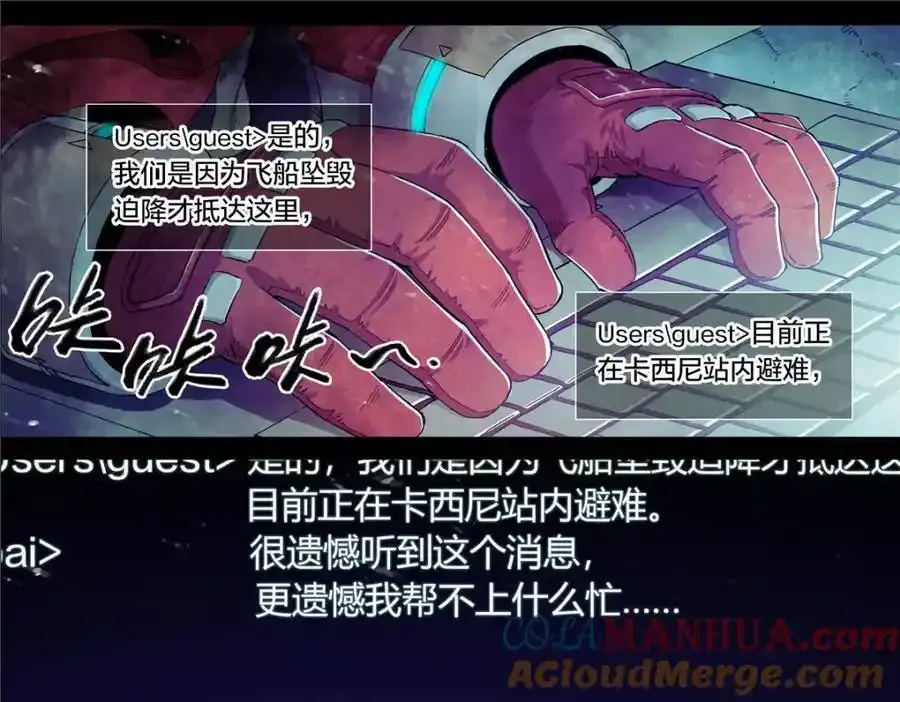 解密篇27 苏醒的大白6