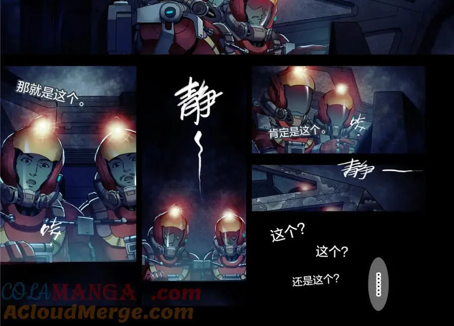 解密篇48 六二重工8