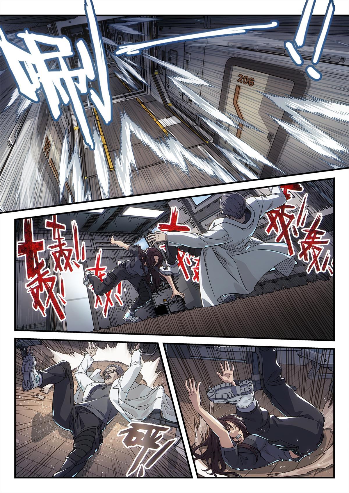 07 突发事故2