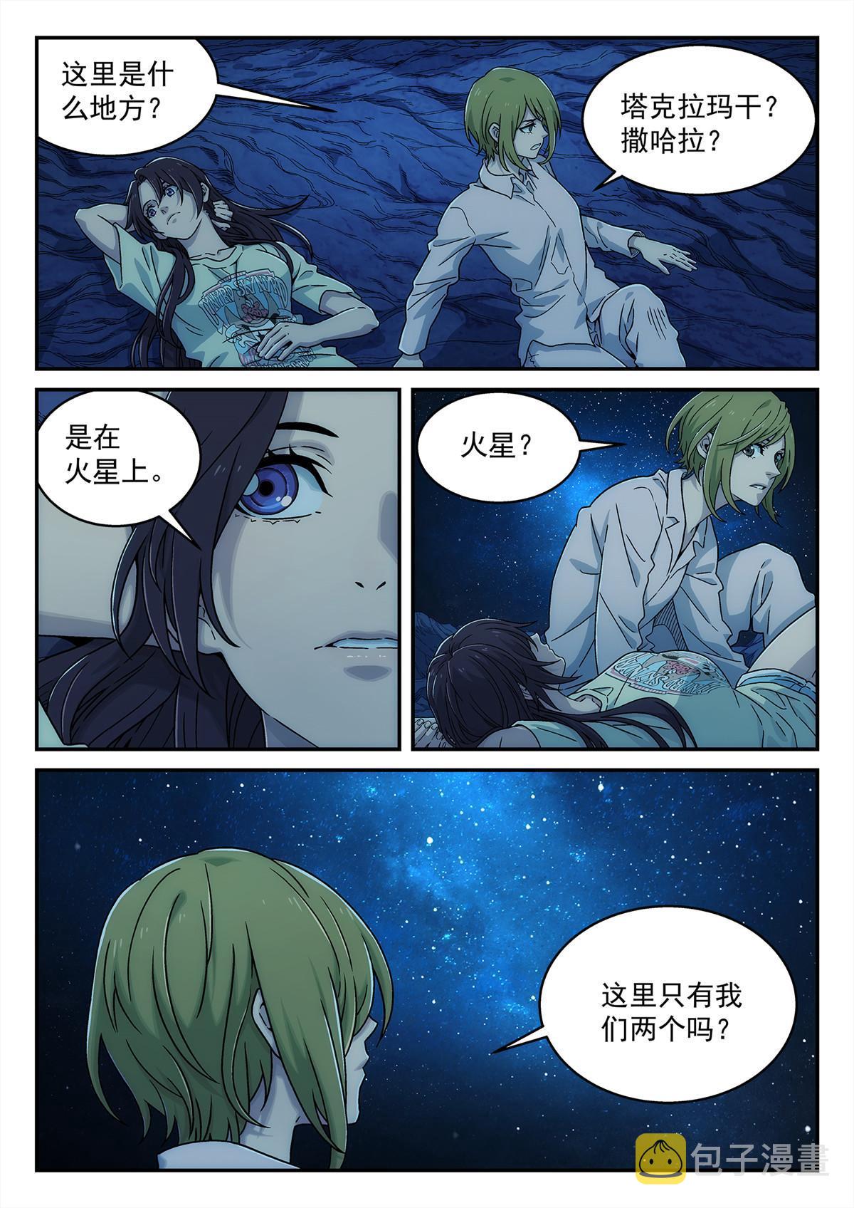 28 死在火星上20