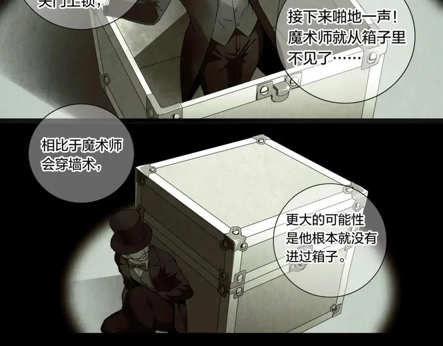 解密篇52 大胆的设想19