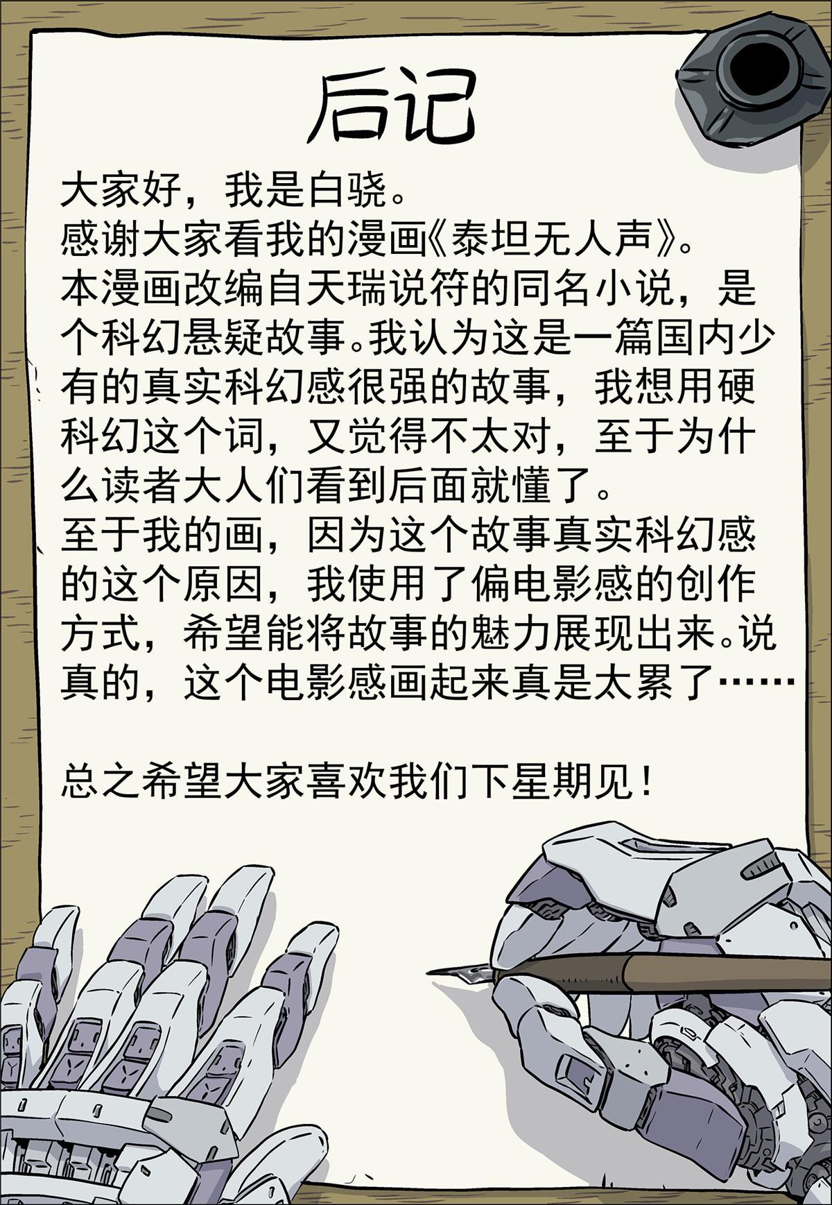 01 卡西尼站20