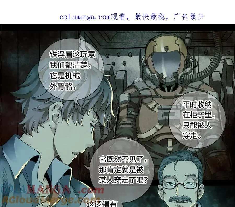 解密篇50 秉烛夜谈0