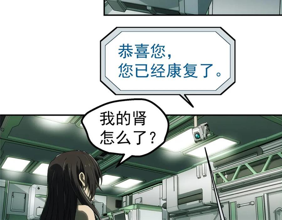 61 醒来52