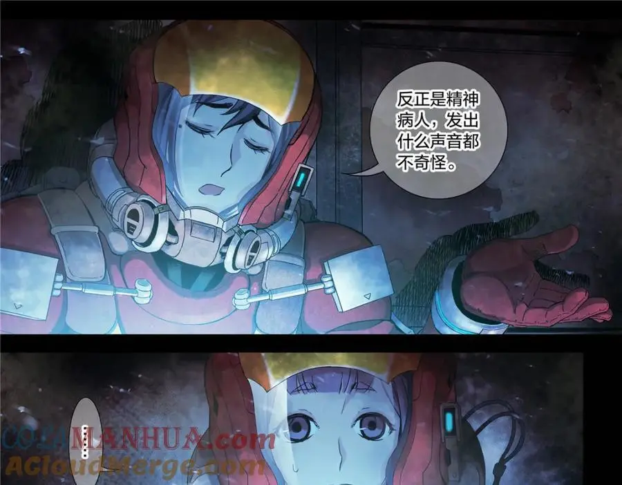 解谜篇13 暴风雪号的下落12
