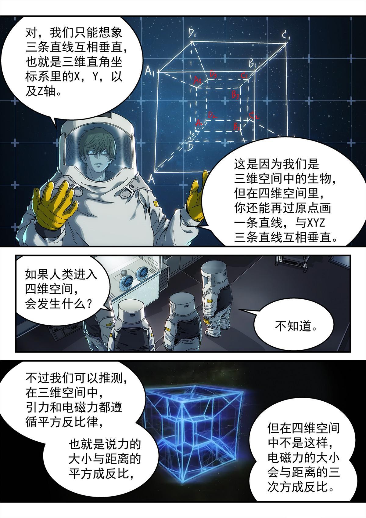 27 禁止进入8