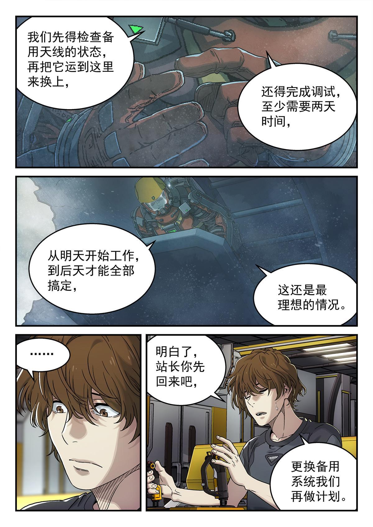 19 通信塔15
