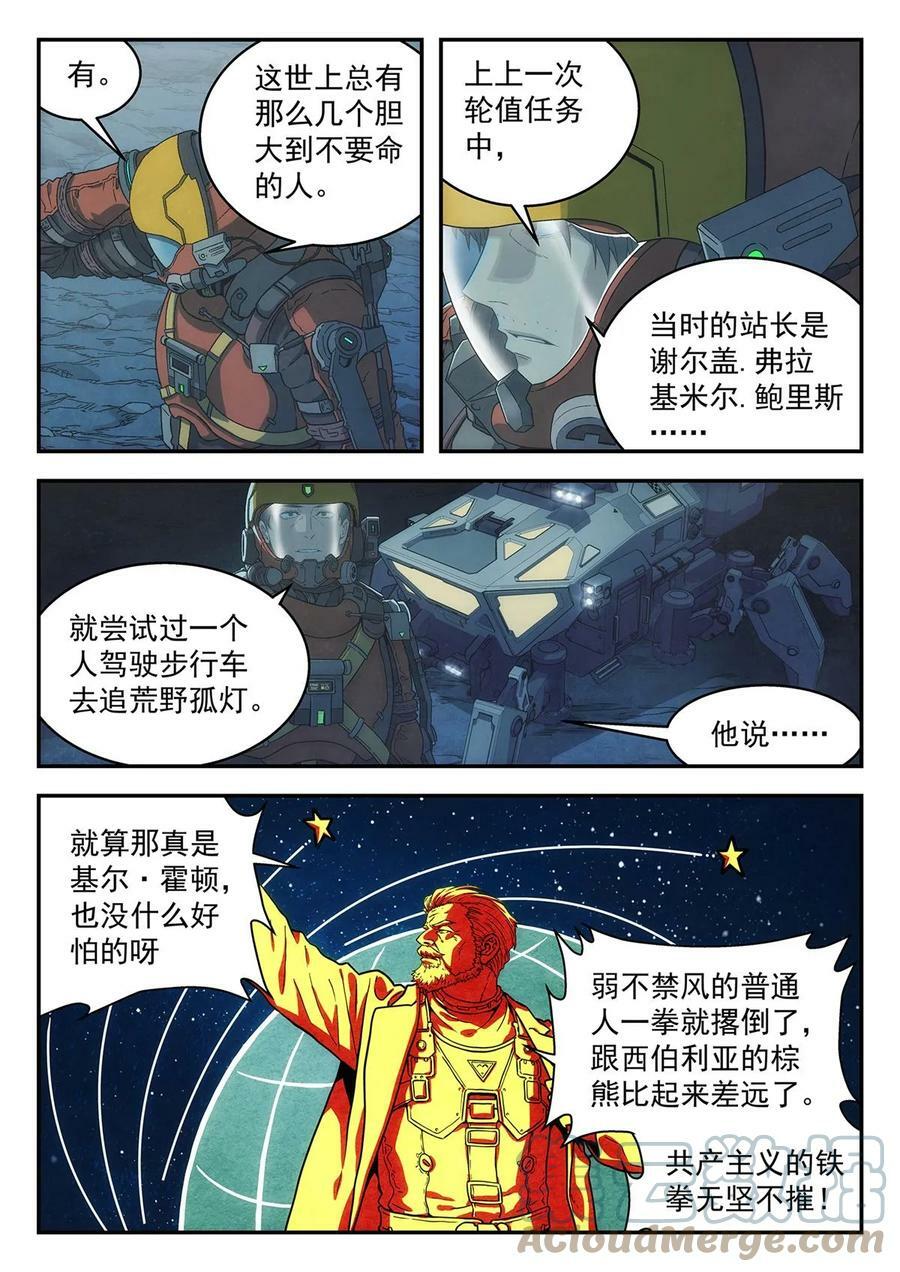 39 荒野孤灯16