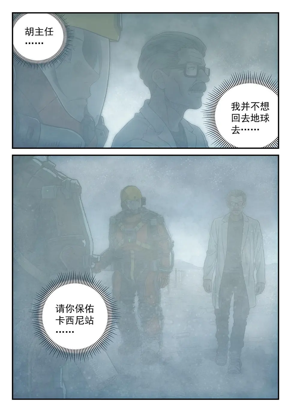 23 保佑卡西尼8