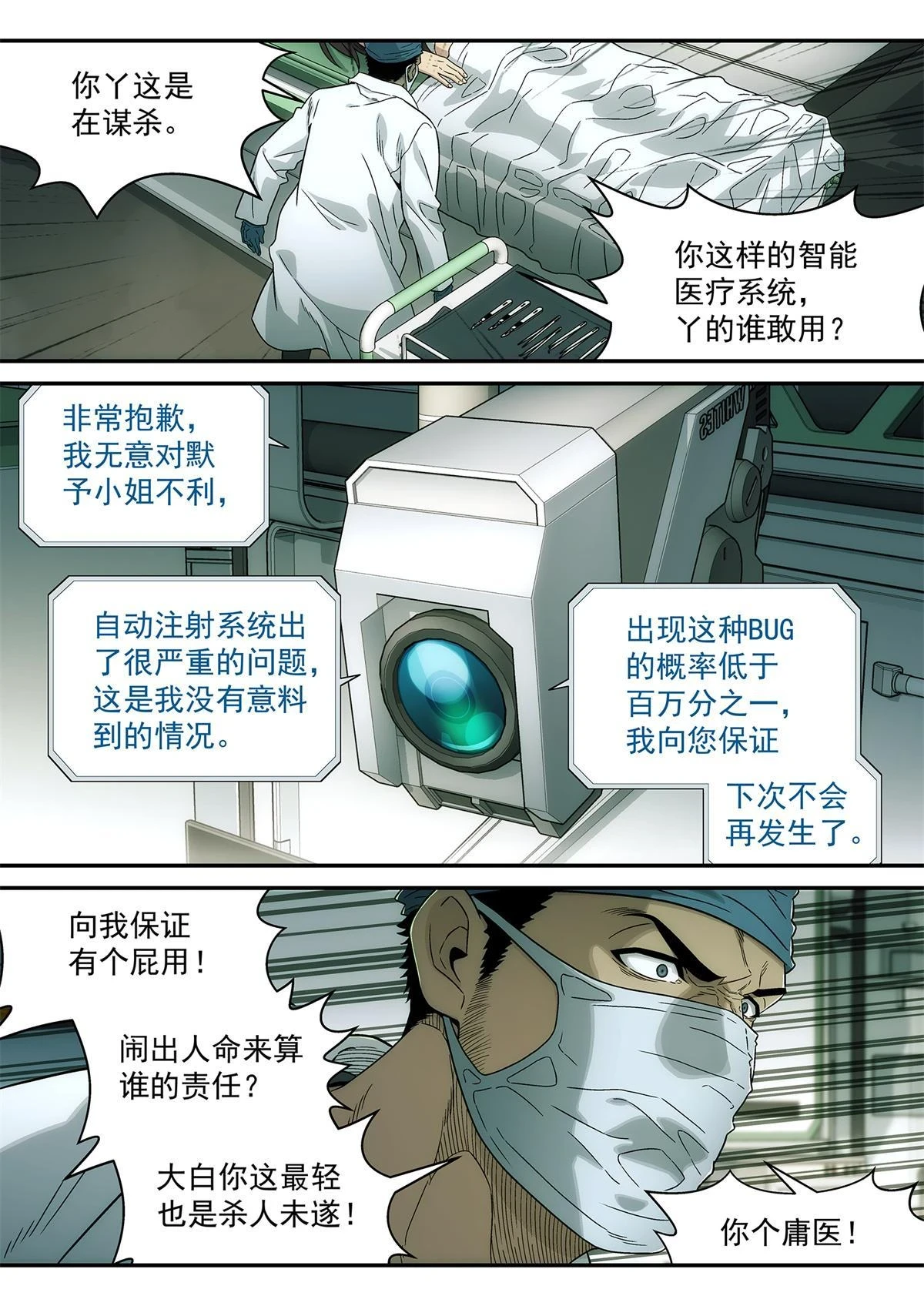 35 失误21