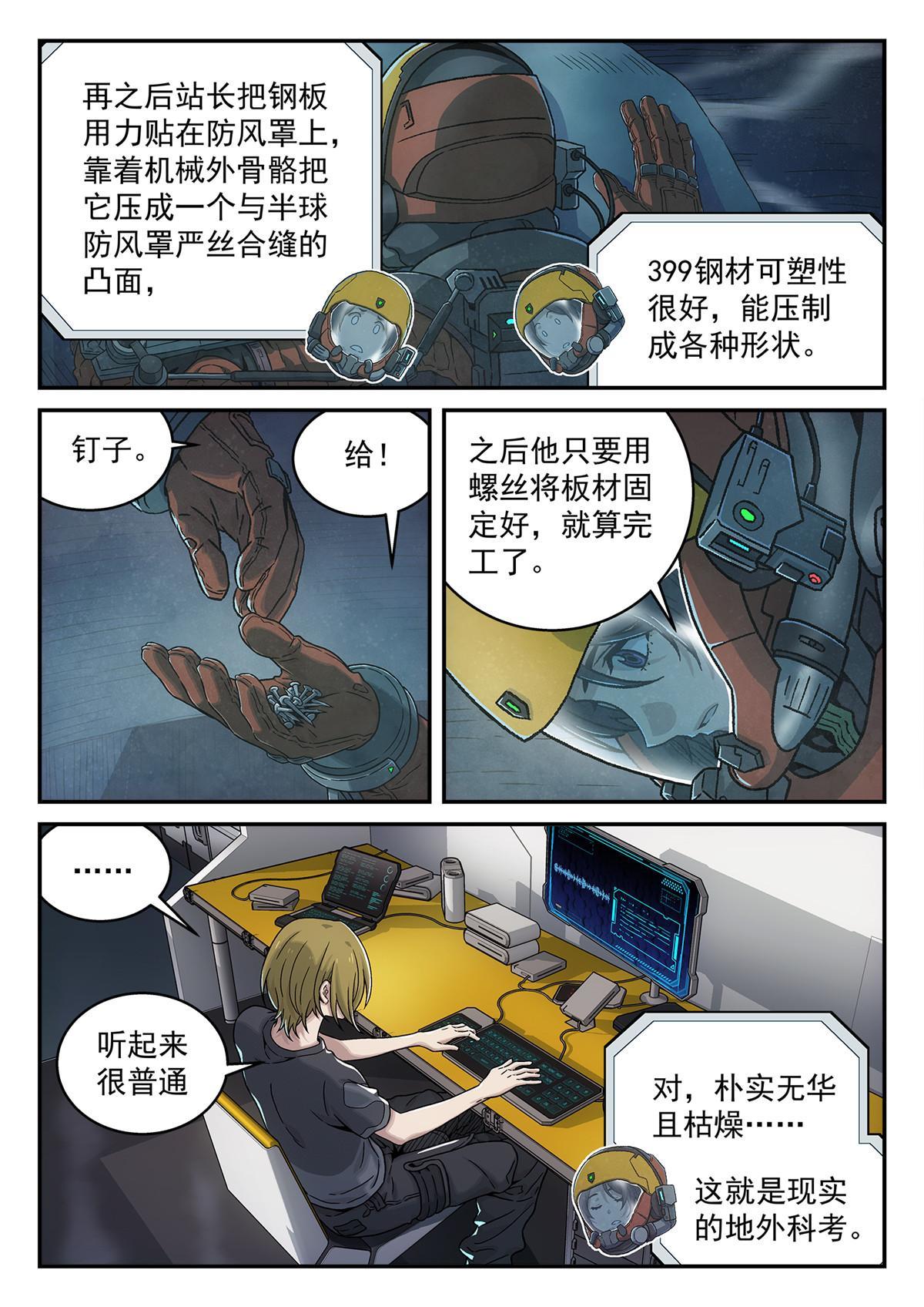 24 修电脑4