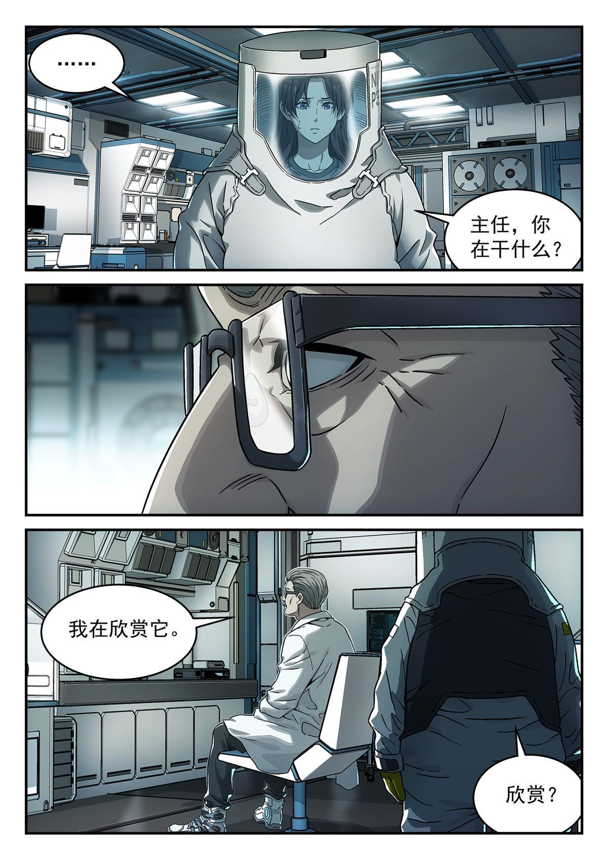 13 掉san值4