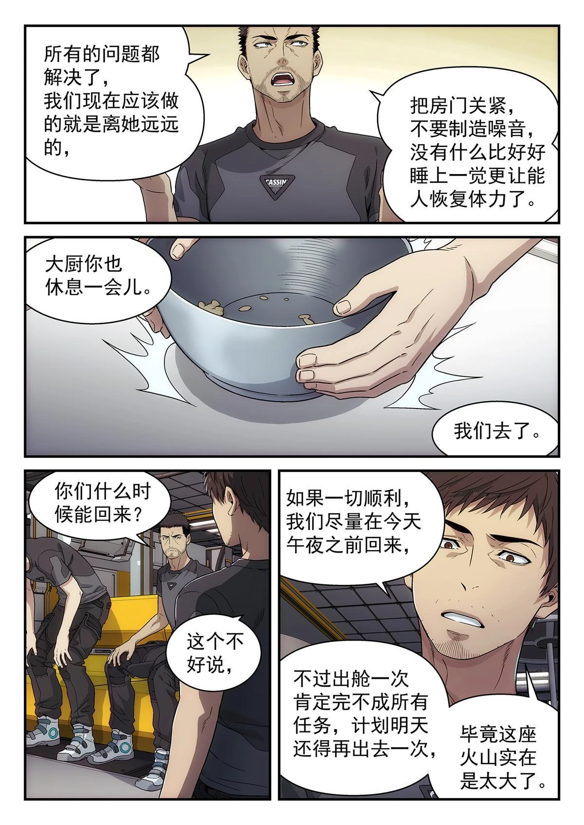 36 庸医18