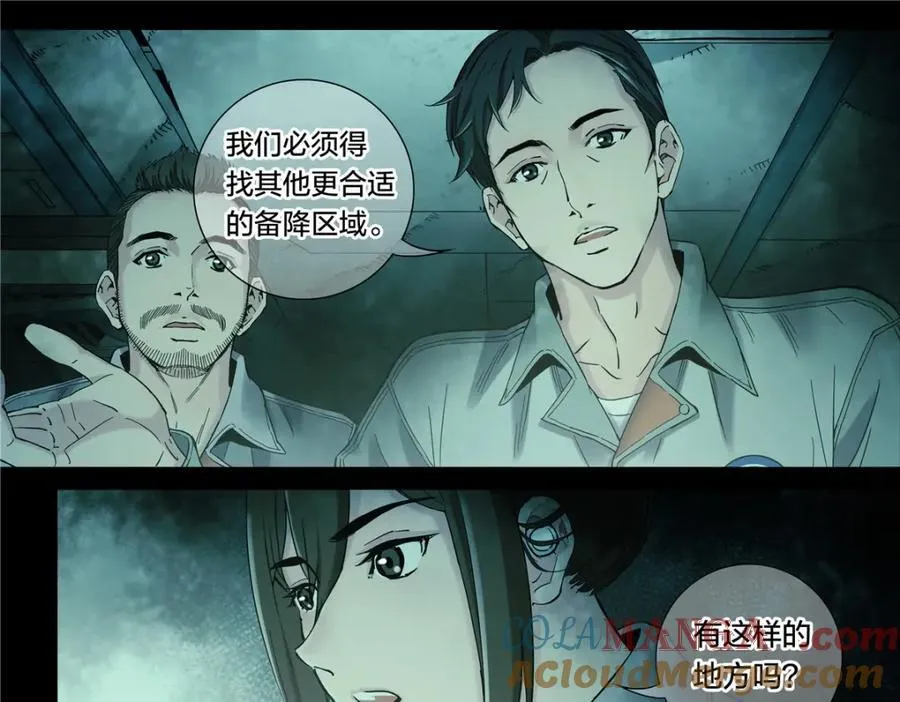 解谜篇54 备降区域6