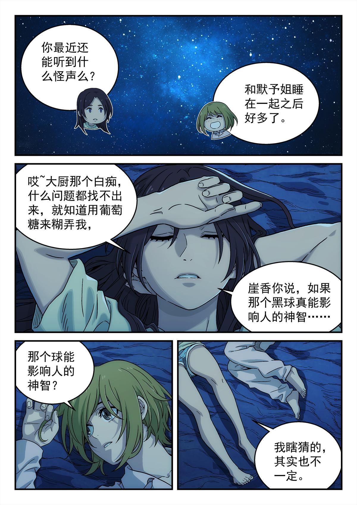 29 气态生物1