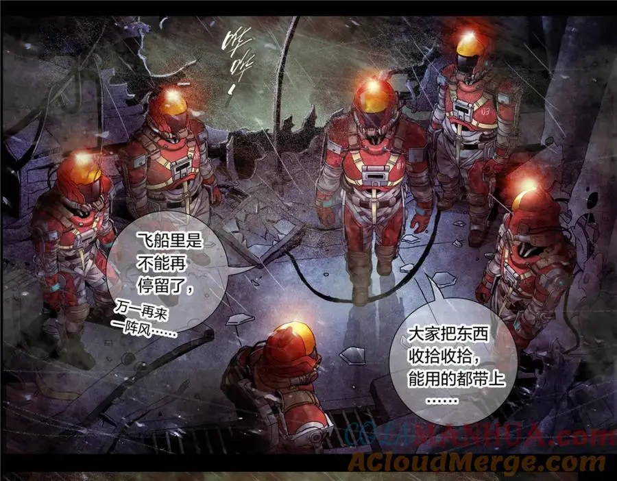 解谜篇11 泰坦第一课22