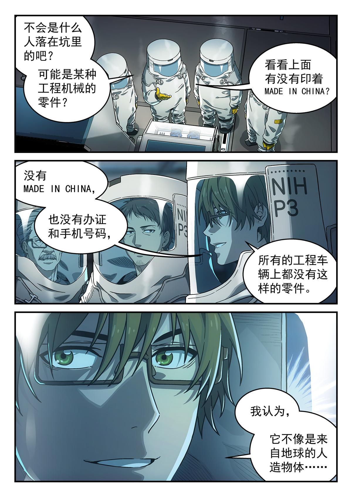 03 球体21