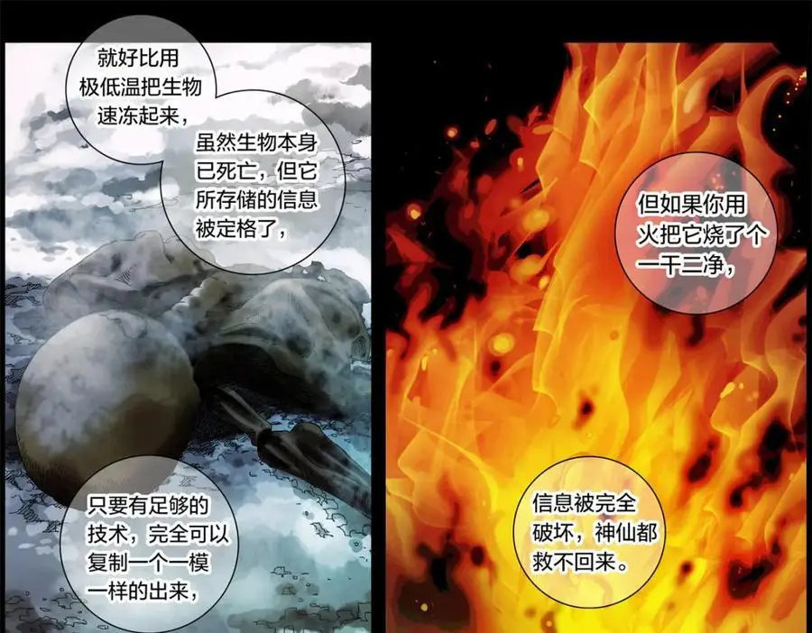 解谜篇01 卡西尼站的记录41