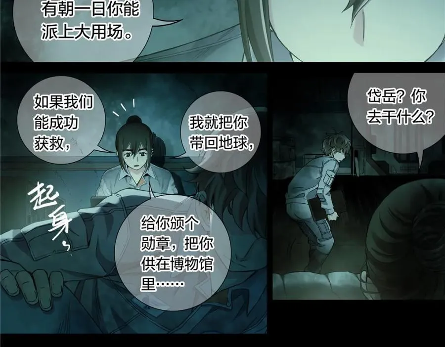 解谜篇56 半尺湖35