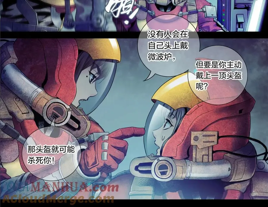 解密篇31 烤熟的大脑32
