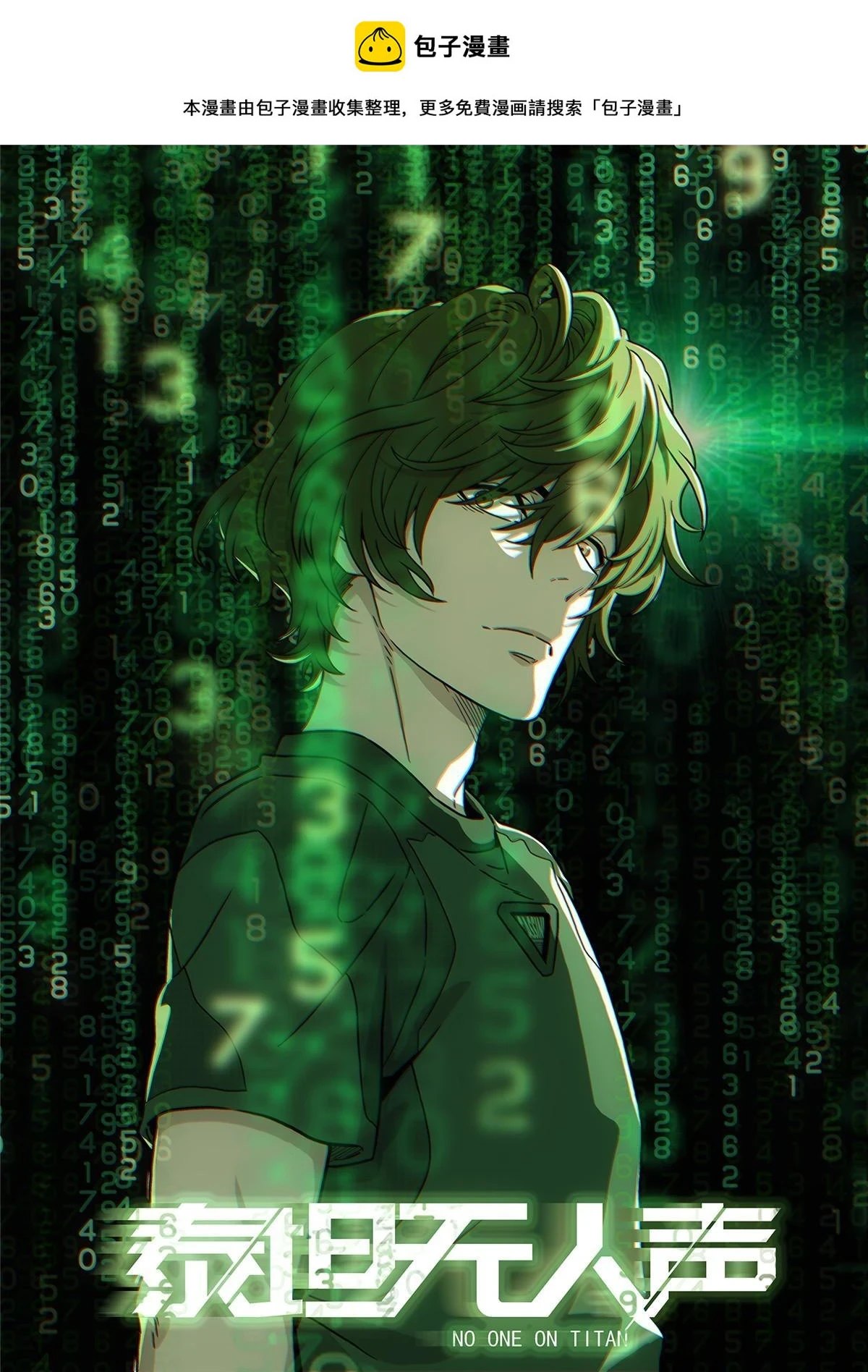 32 修天线0