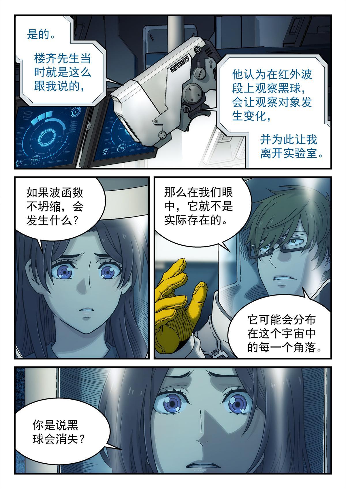 26 消失16