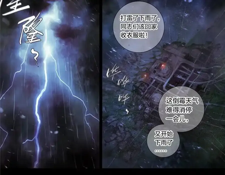 解密篇22 暴雨19